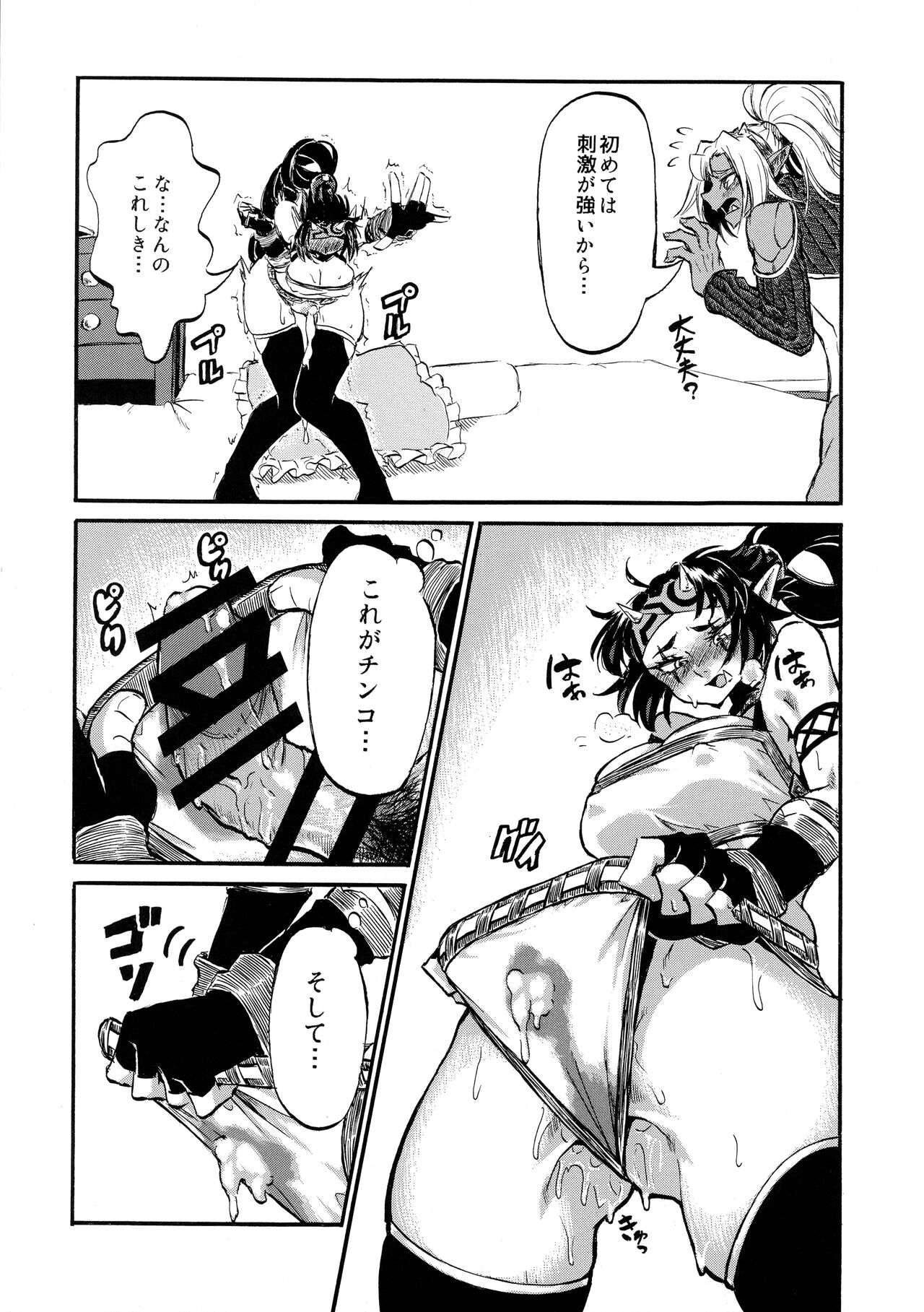 Yaroze! Bestra!! 2 page 7 full