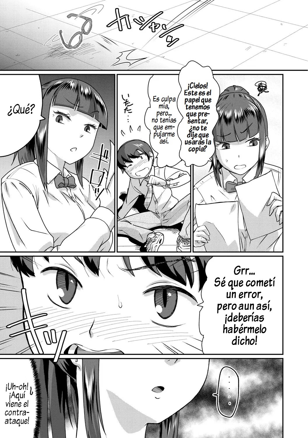 Saiin Iinari Dekachichi Pet - Trip! Milk tanks pet page 11 full