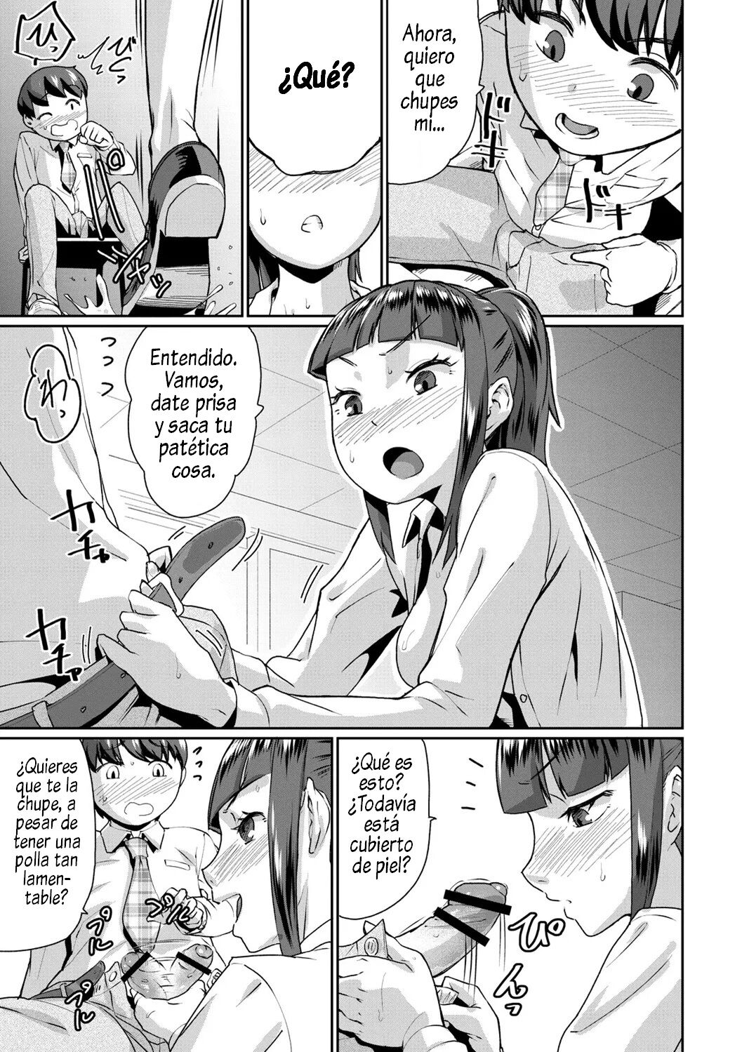 Saiin Iinari Dekachichi Pet - Trip! Milk tanks pet page 7 full
