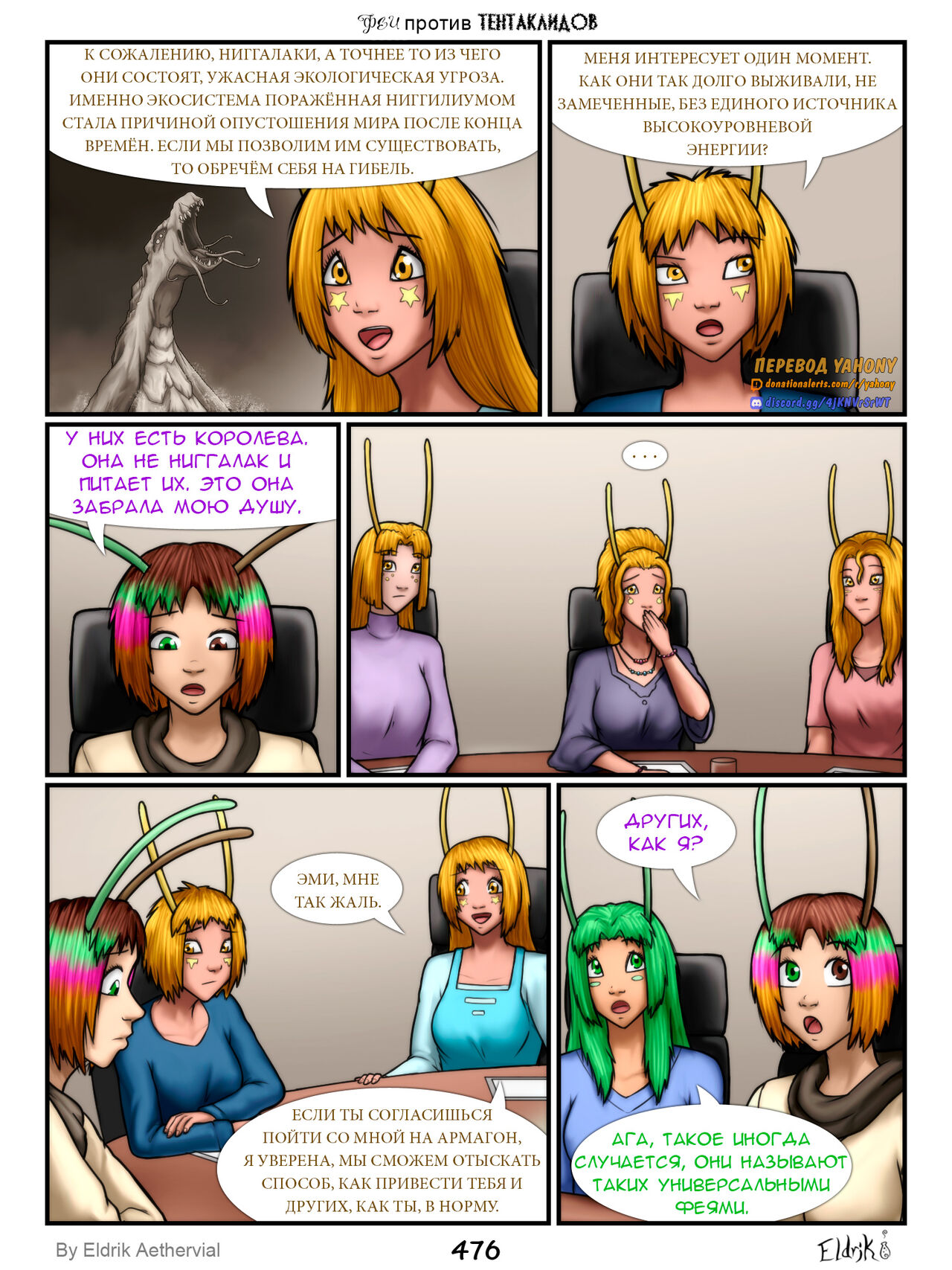 Fairies vs Tentacles 8 page 11 full