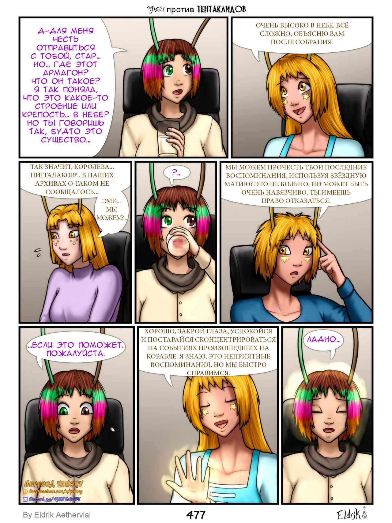 Fairies vs Tentacles 8 page 12 full