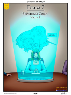 Fairies vs Tentacles 8