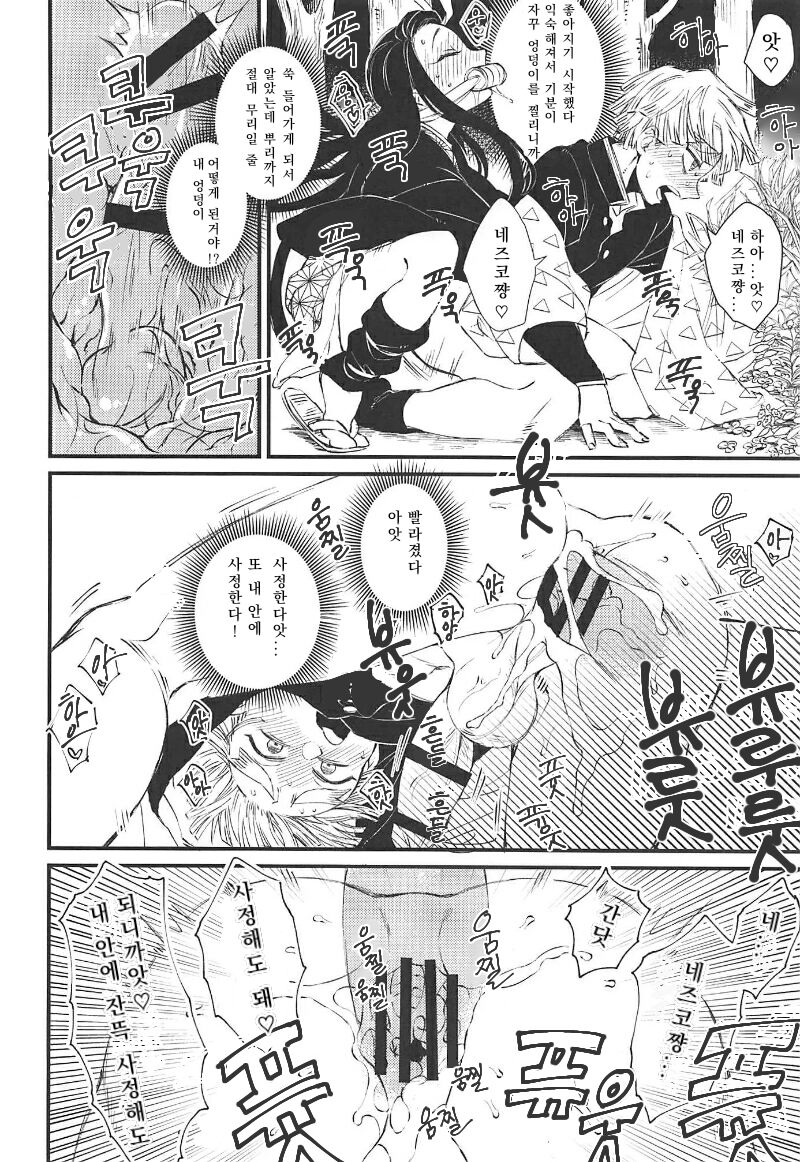 Onimara page 12 full