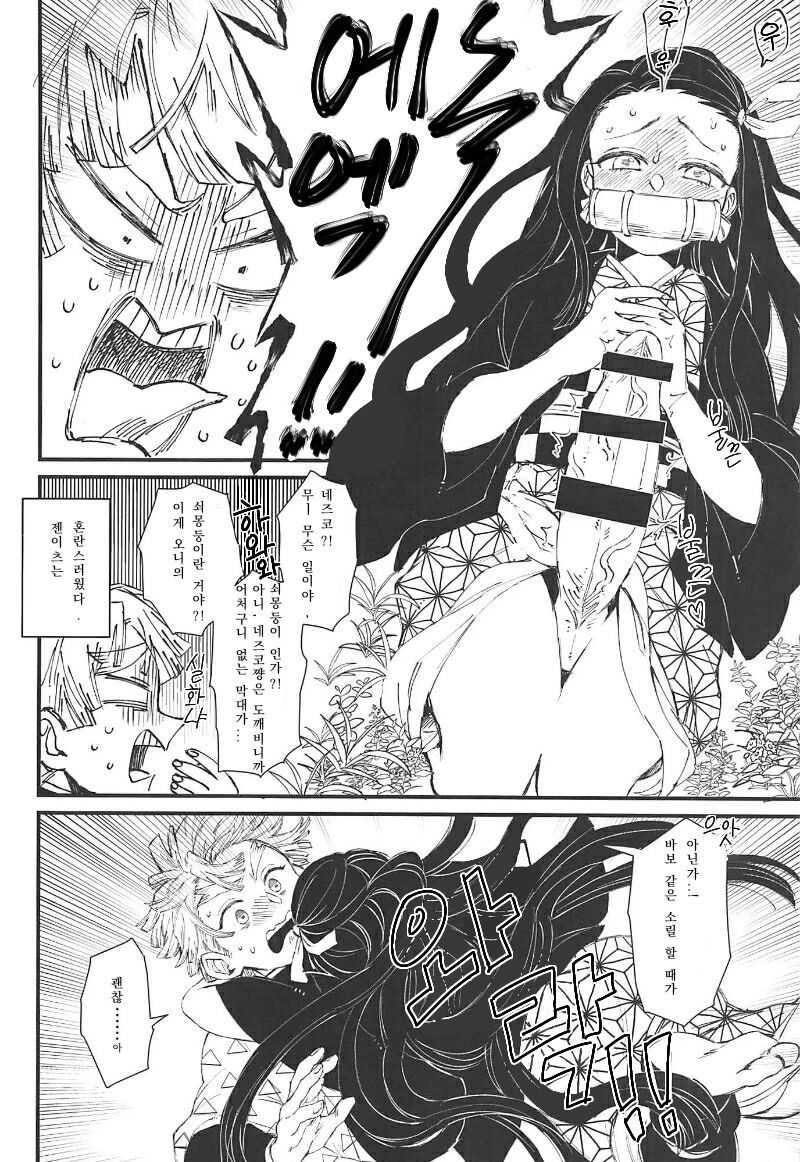 Onimara page 4 full