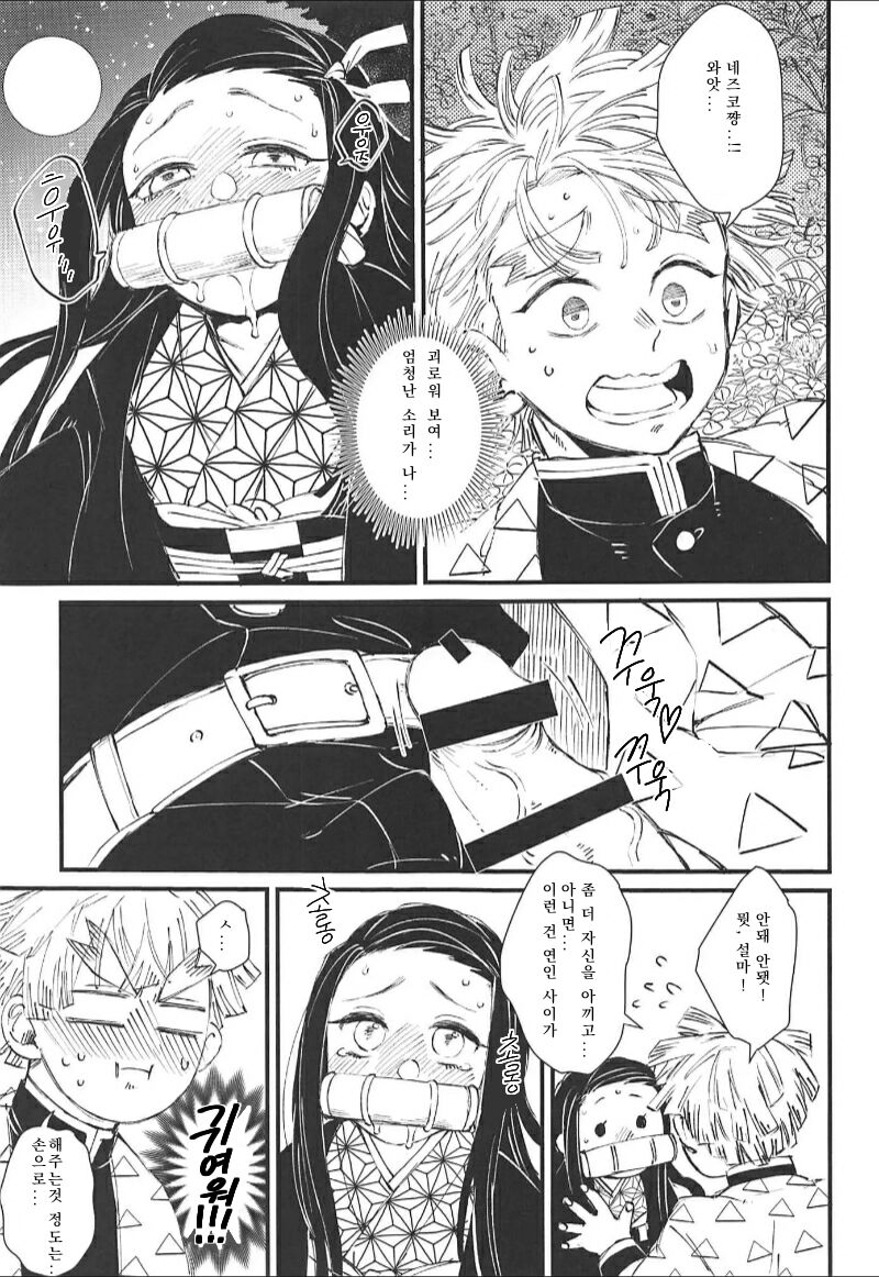 Onimara page 5 full