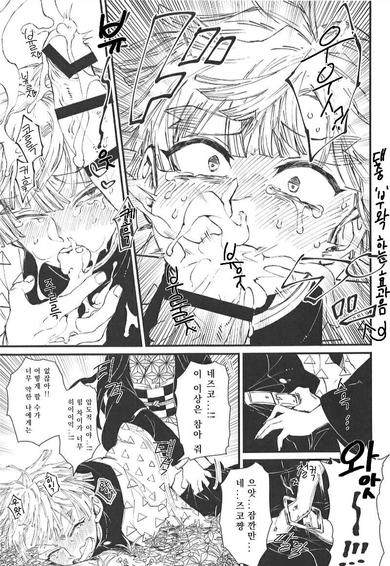 Onimara page 7 full