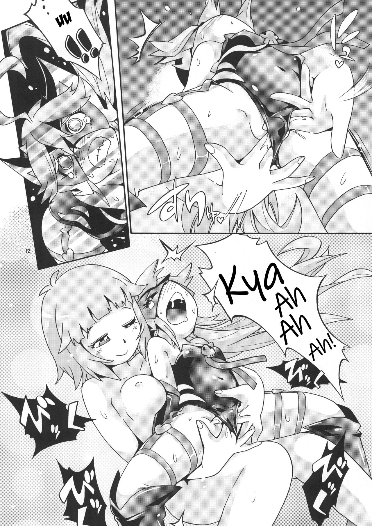 Sawatte | Touch page 12 full