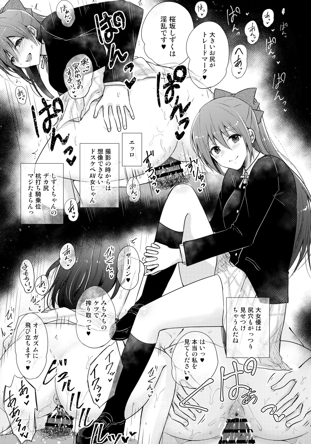 Inran Victory Road page 12 full