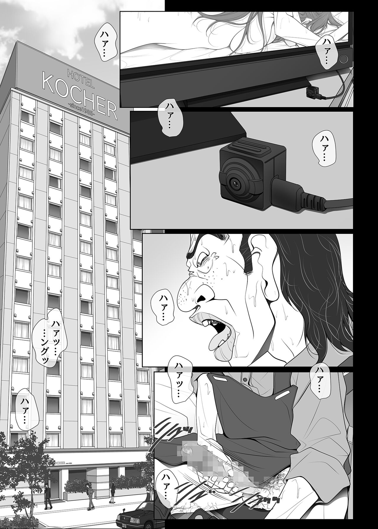 彼女がパンツを穿かない理由 -ビジホ受付嬢編- page 3 full