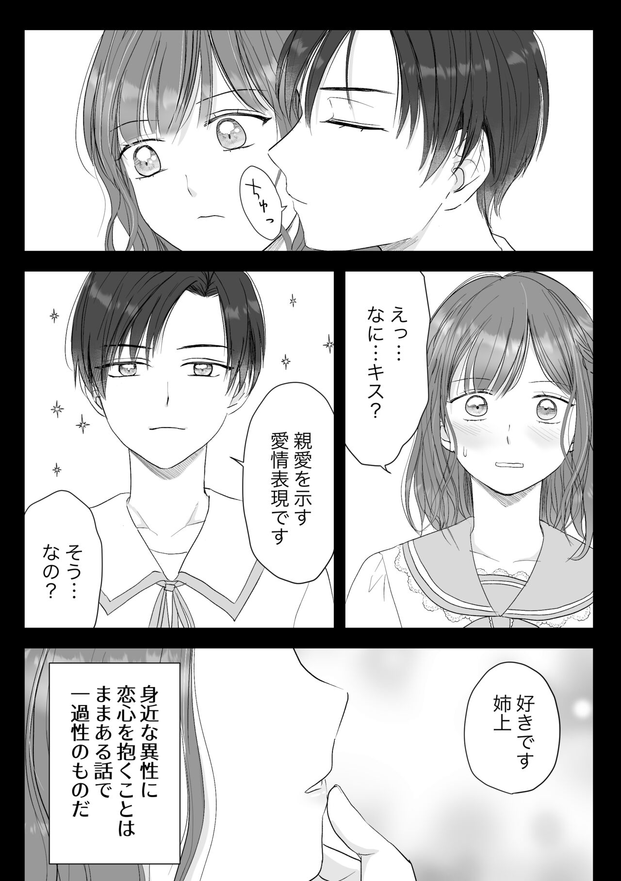 Koushakuka Shitei no Haitoku page 11 full