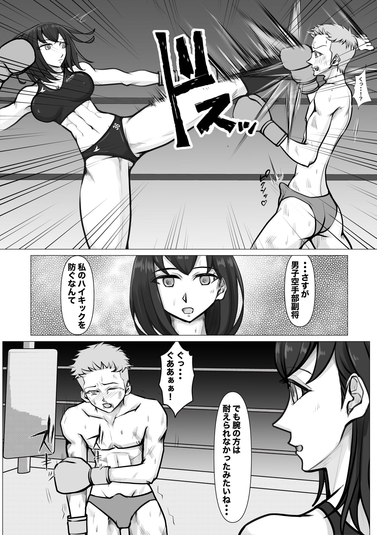 Shin Joshi Seito-kai to no Tatakai 2 page 11 full