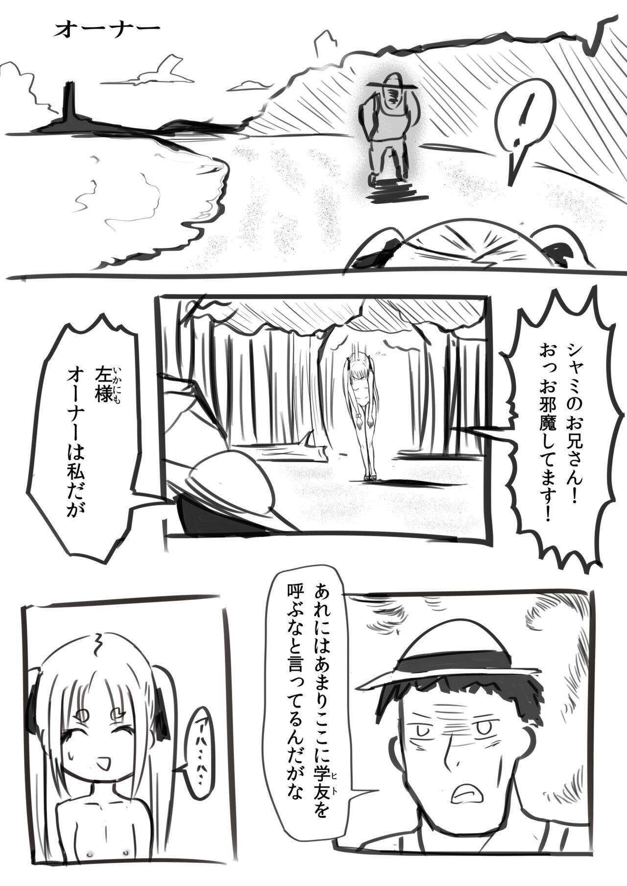 Deramax Dragon Final Dishonored page 12 full