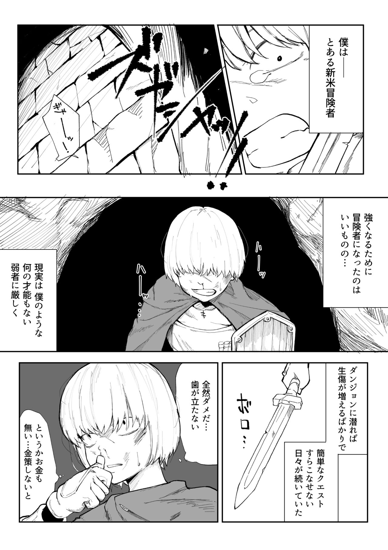 Iinazuke ga NTR retakara bouken-sha ni natta page 3 full