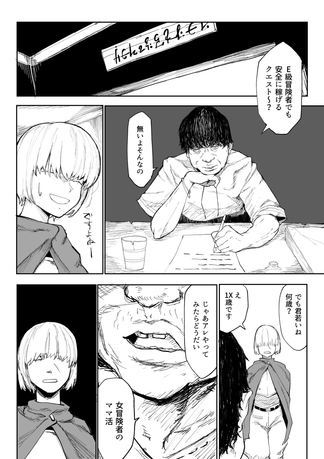 Iinazuke ga NTR retakara bouken-sha ni natta page 4 full