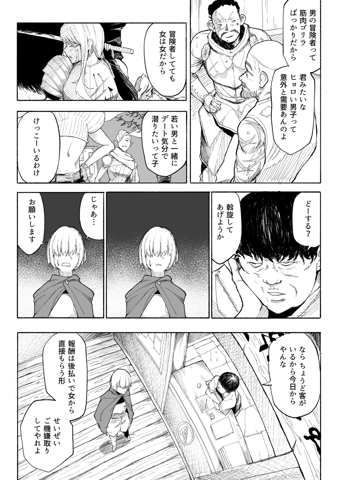 Iinazuke ga NTR retakara bouken-sha ni natta page 5 full