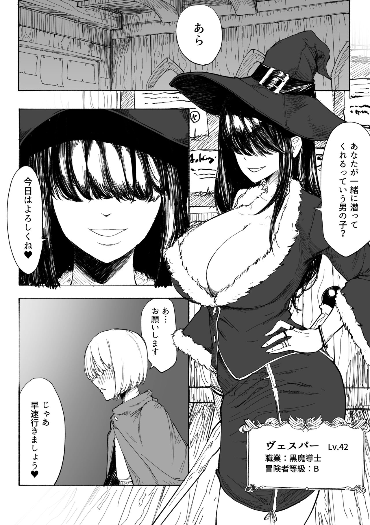 Iinazuke ga NTR retakara bouken-sha ni natta page 6 full