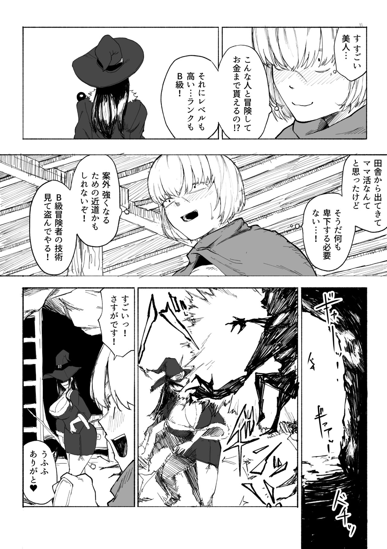 Iinazuke ga NTR retakara bouken-sha ni natta page 7 full
