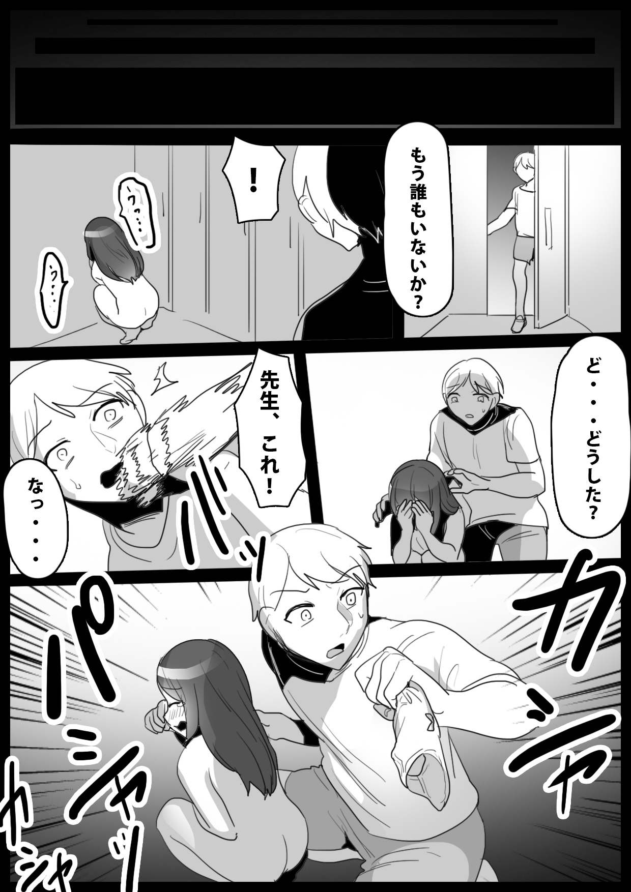 生意気なメスガキの、ぶっとい太股とわからせ搾精に、完全敗北した俺の体験談 page 6 full