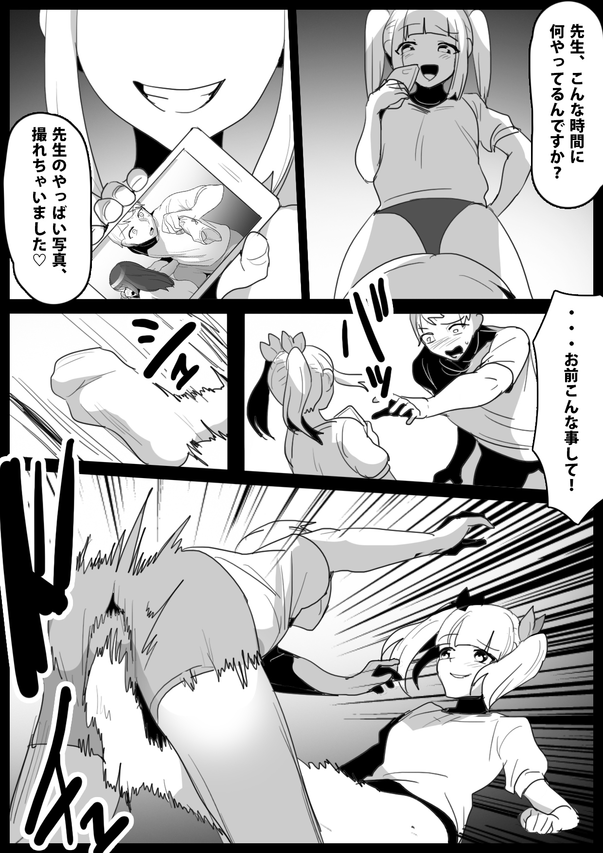 生意気なメスガキの、ぶっとい太股とわからせ搾精に、完全敗北した俺の体験談 page 7 full