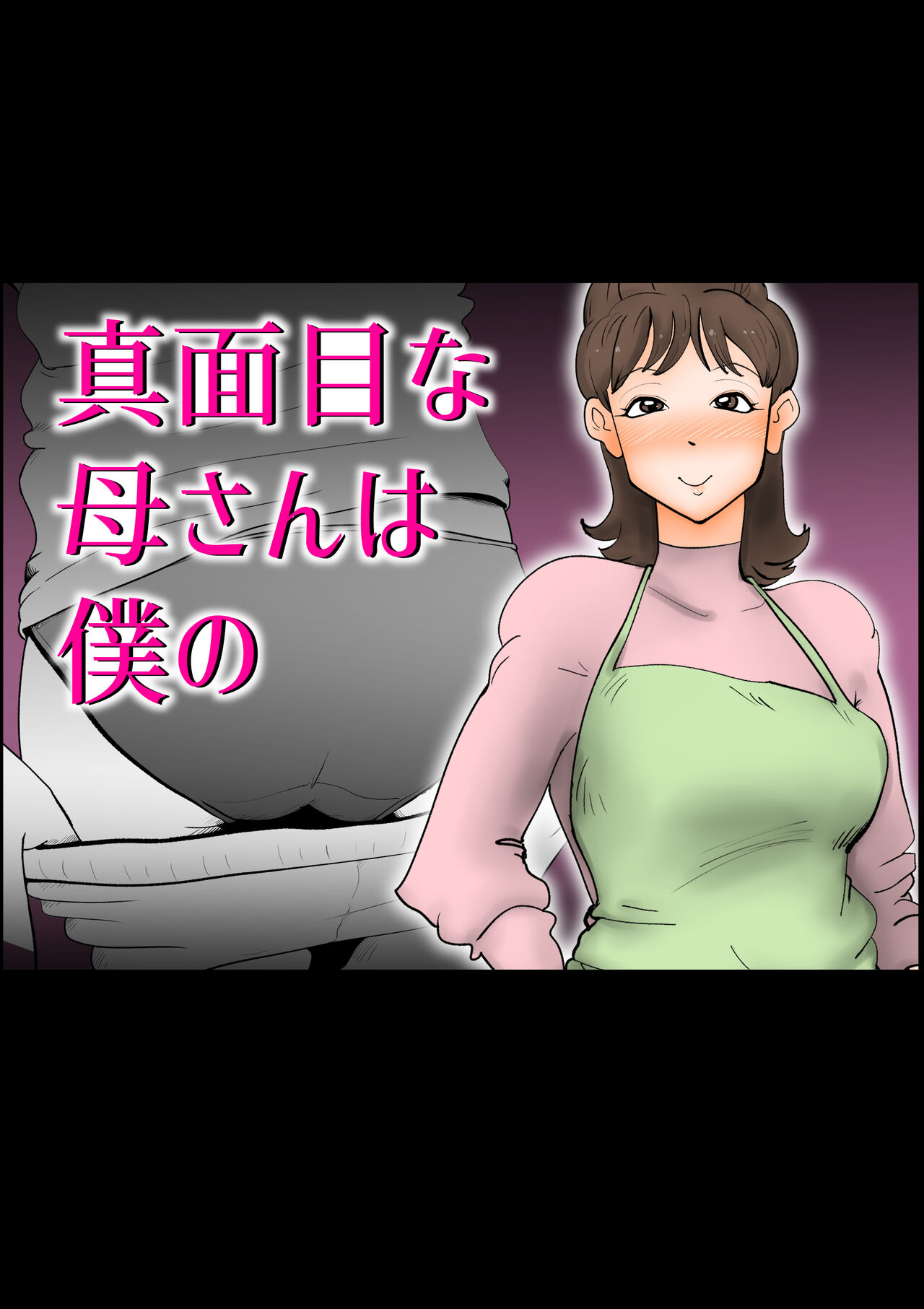 Majimena Oksaasan page 1 full