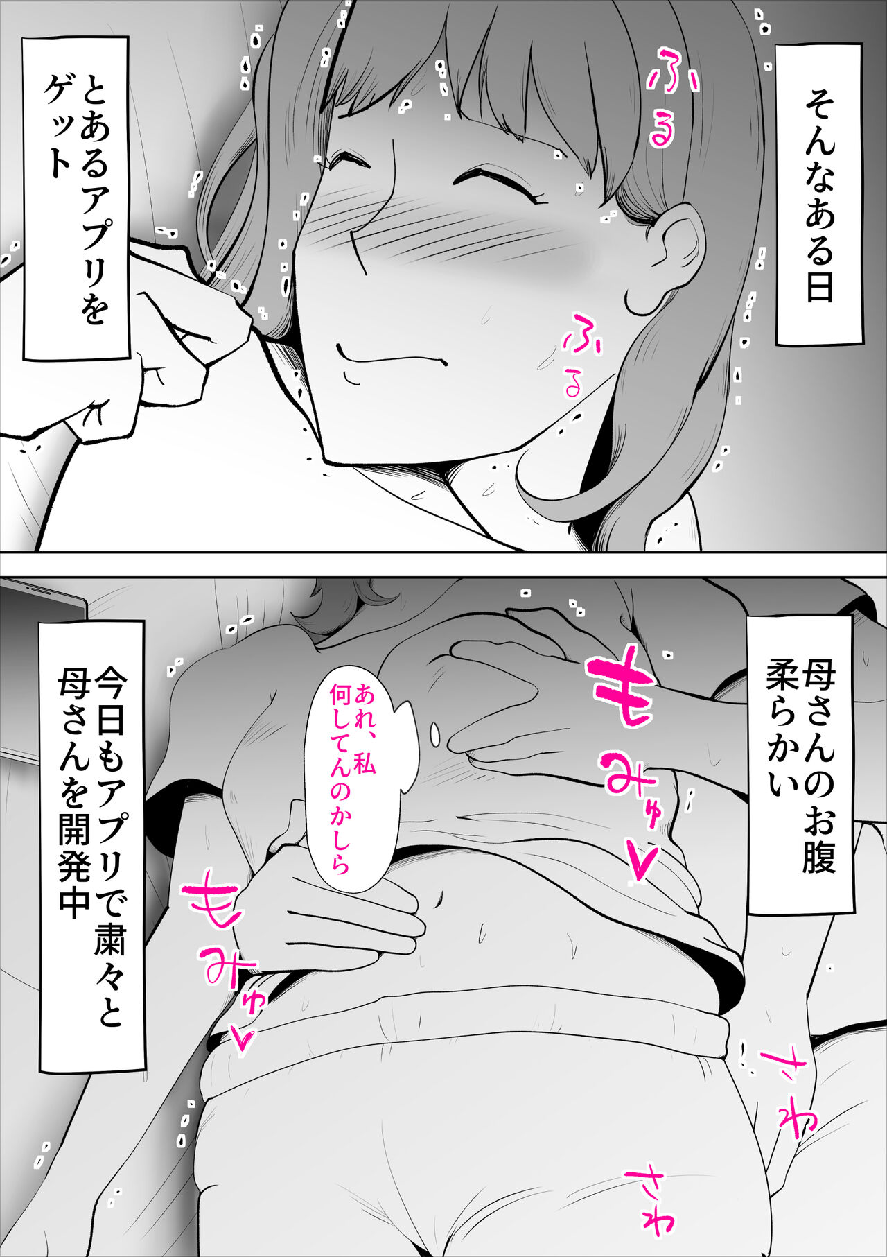 Majimena Oksaasan page 4 full