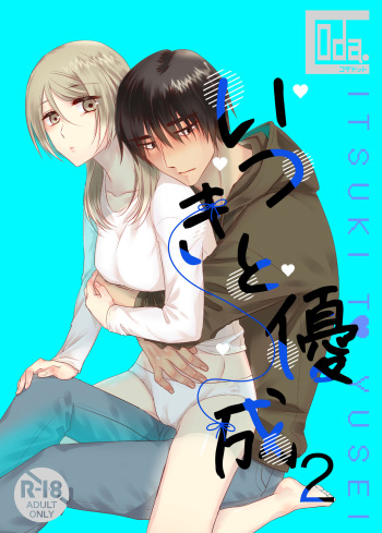 [Koda] Itsuki to Yuusei 2 cover