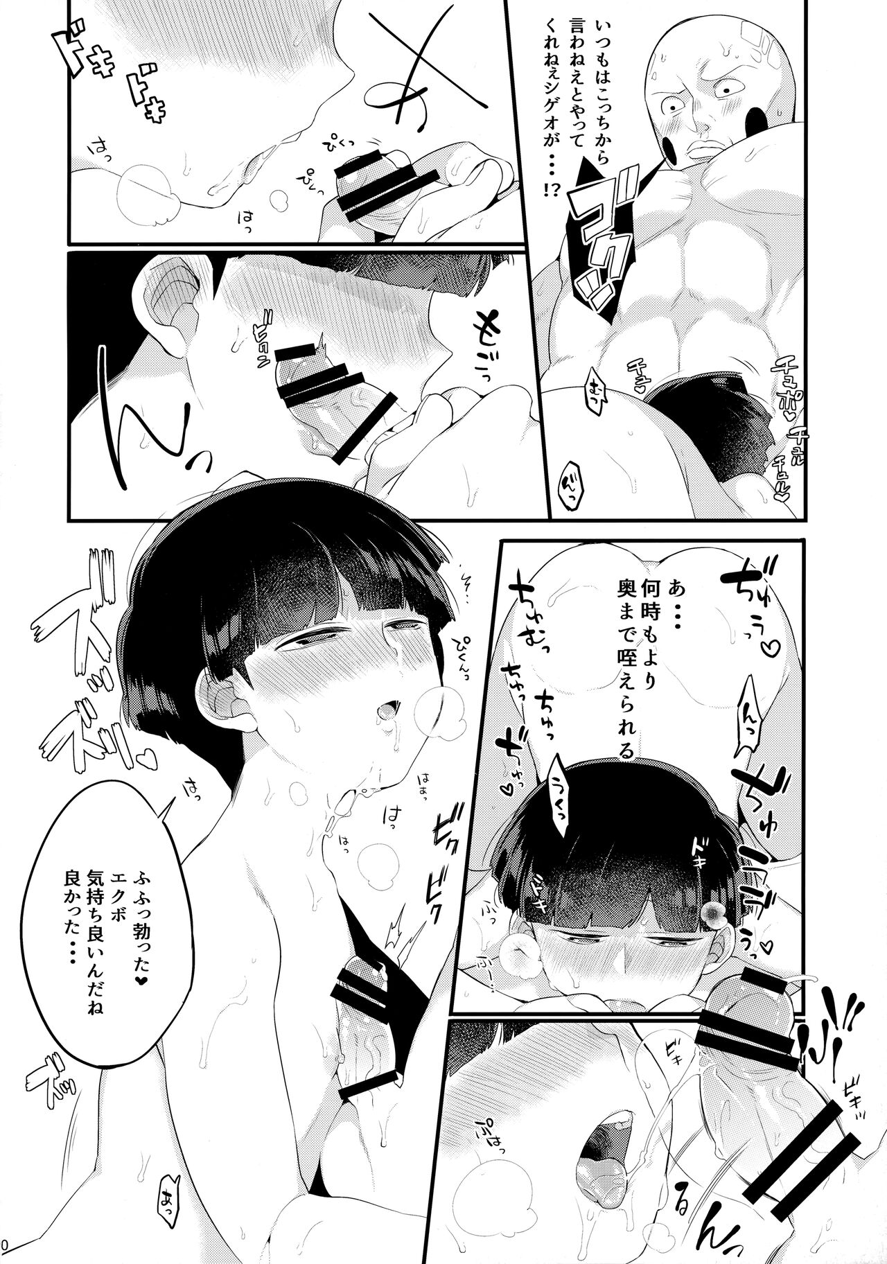 Sono Akuryou, Kyokon ni Tsuki. page 11 full
