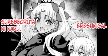 [Ankoman] Ereshkigal, Sukebe Alter ni Naru (Fate/Grand Order) [English] [hardcase8translates] cover