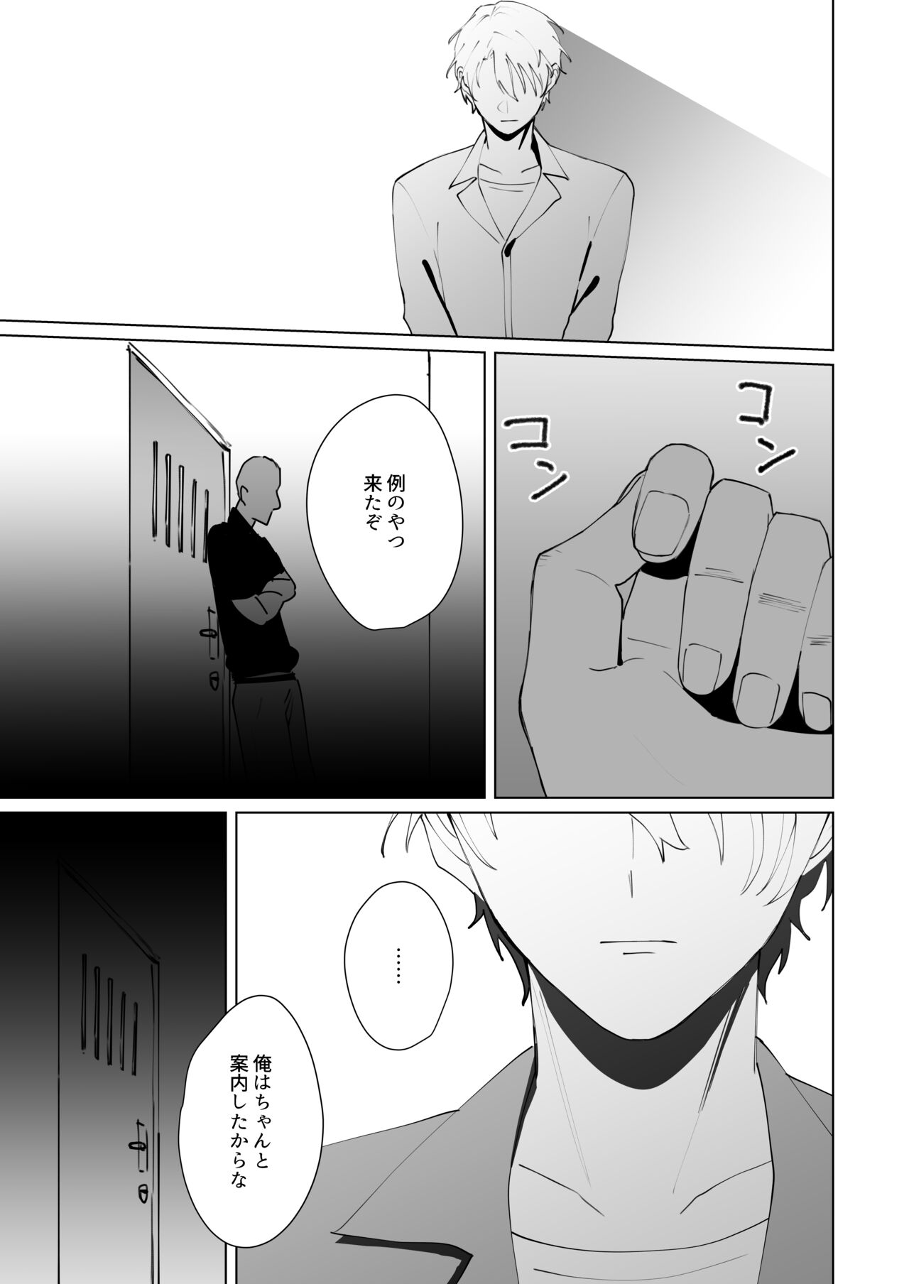 Prison Slave page 11 full