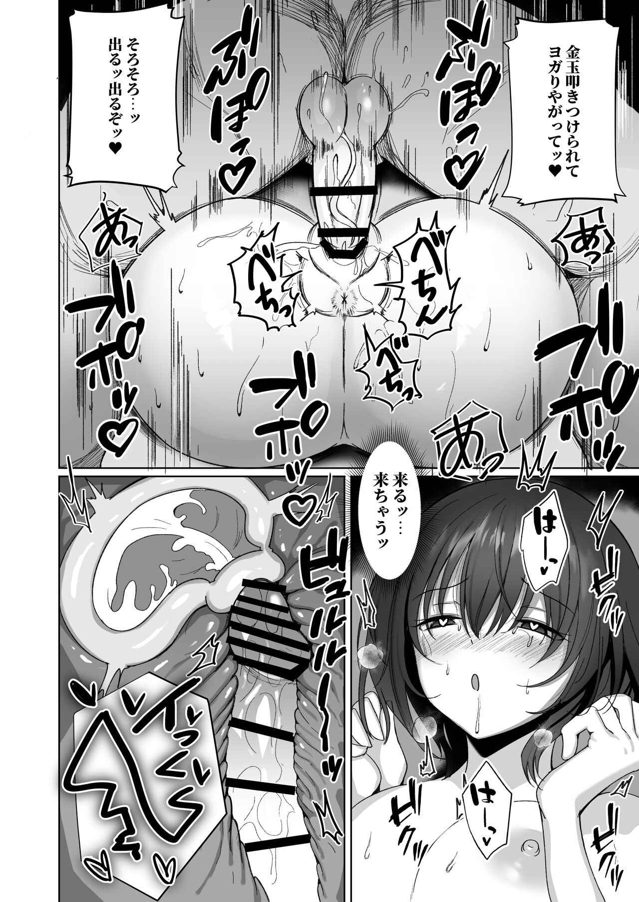 Netorare ~Kurokami Musume no Junan~ page 3 full