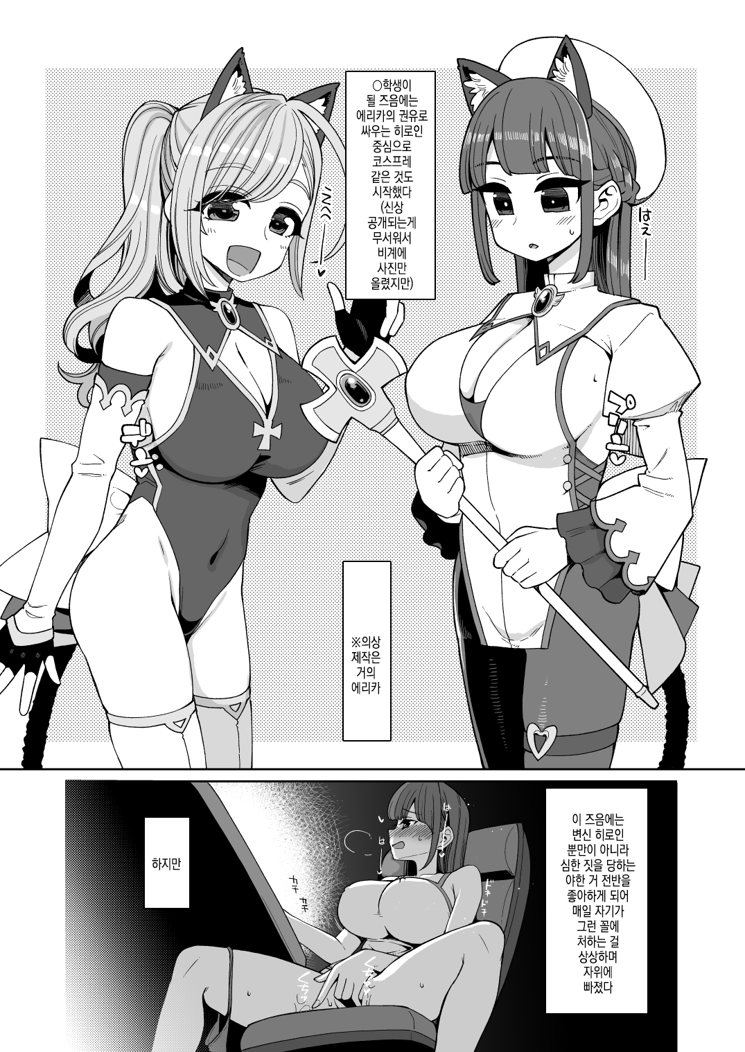 Hentai Obenjo Chronicle - Hentai Toilet Girl Chronicle | 변태변녀 크로니클 page 6 full