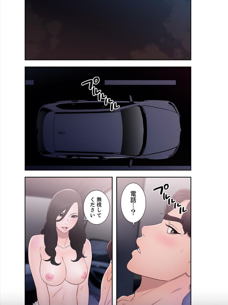 False Youth Volume 8 page 3 full