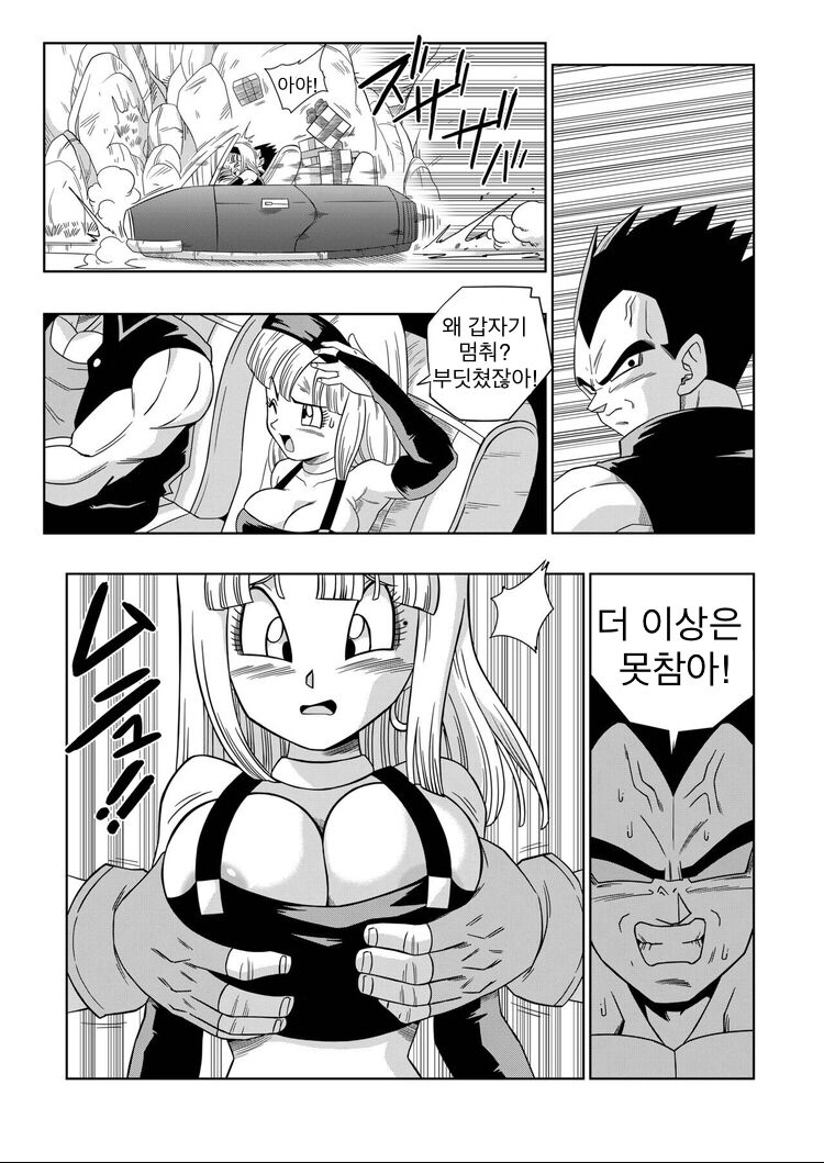 Dagon Ball - Baby's Revenge page 6 full