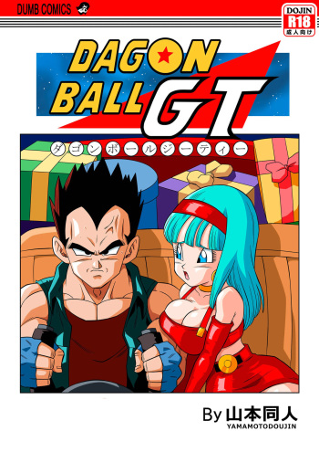 [Yamamoto] Dagon Ball - Baby's Revenge (Dragon Ball GT) cover