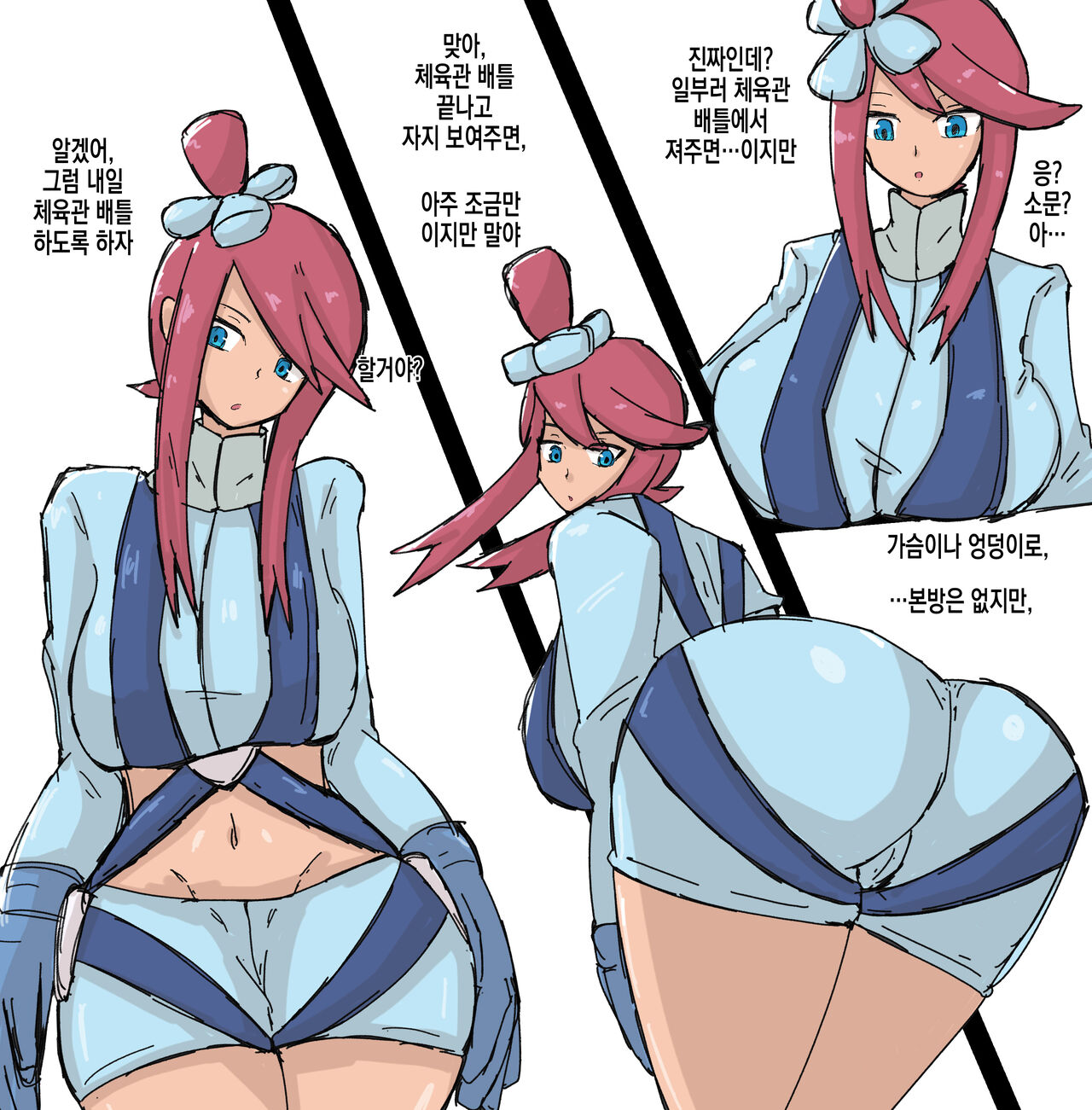 Fuuro 「Makete Kuretara Shite Agemasuyo」 Shiri, Futomomo, Mune | 풍란「져준다면 하게 해줄게」 엉덩이, 허벅지, 가슴 page 8 full