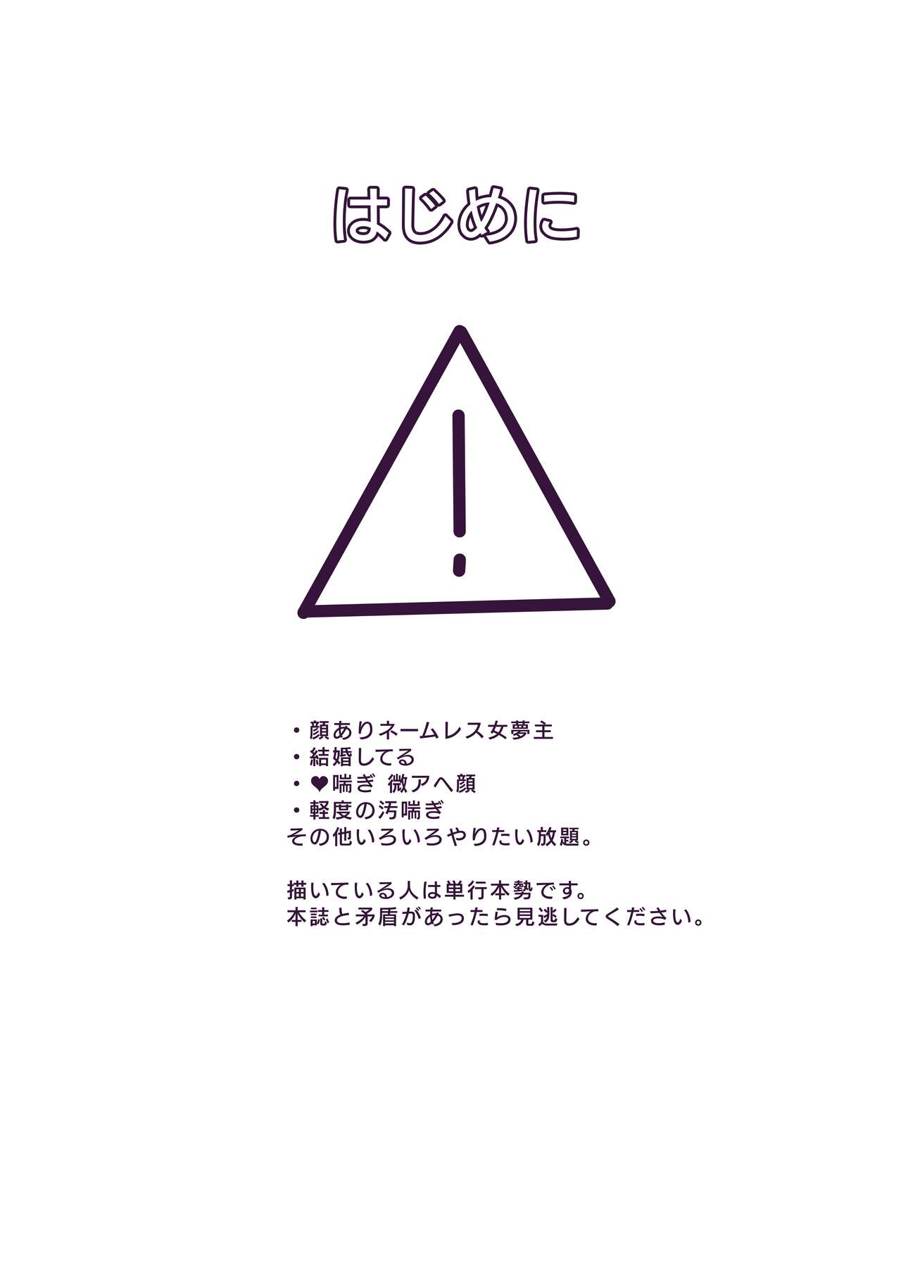 Hakuchuu Tandeki ※ Yume Hon page 4 full