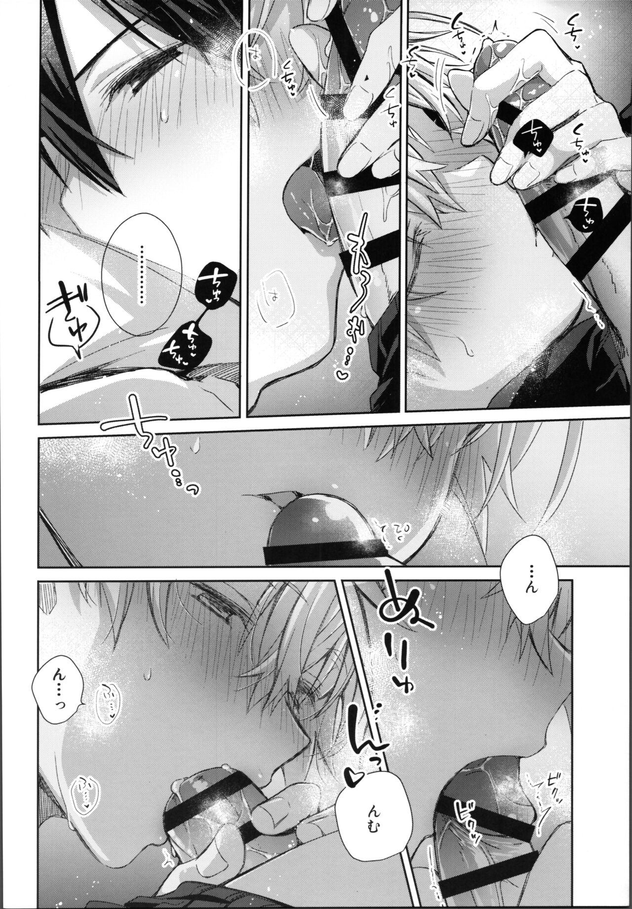 Wake up! page 11 full