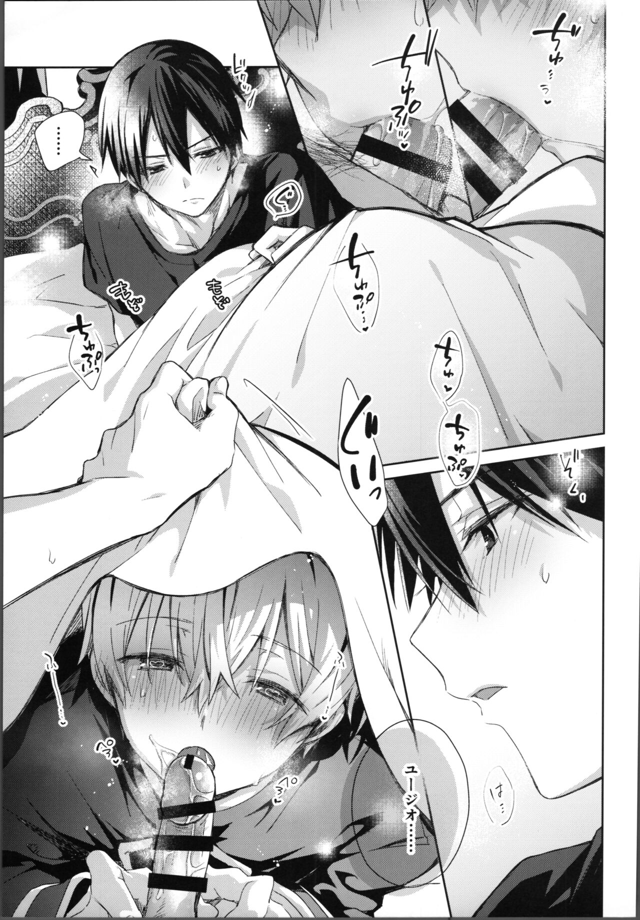 Wake up! page 12 full