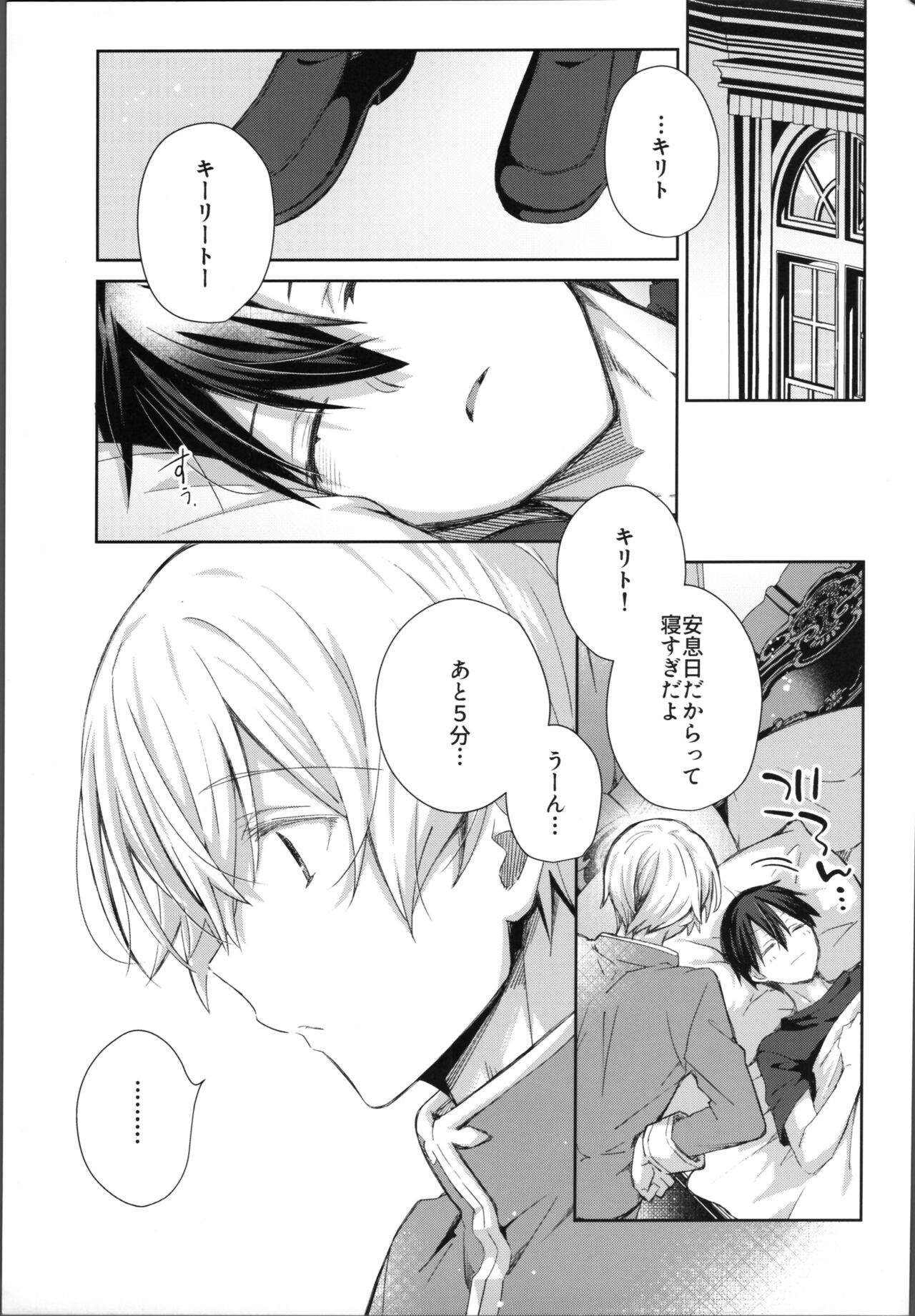 Wake up! page 2 full