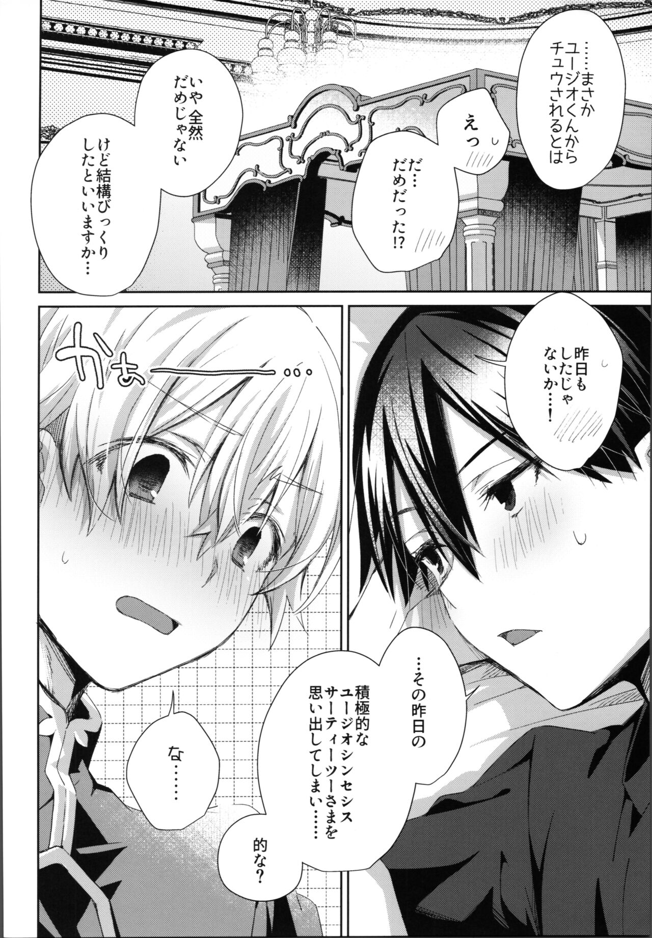 Wake up! page 7 full