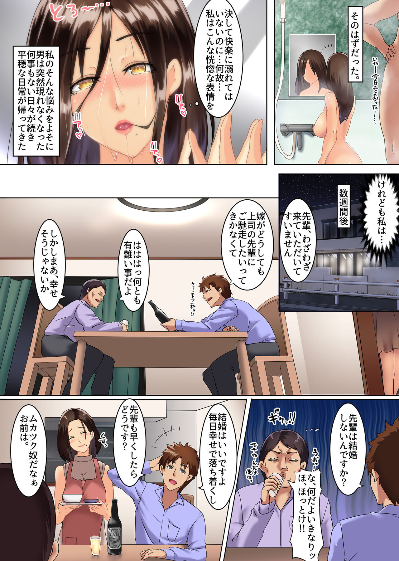 Inyoku Tsuma ~Buka no Okusan wo Netottemita page 11 full