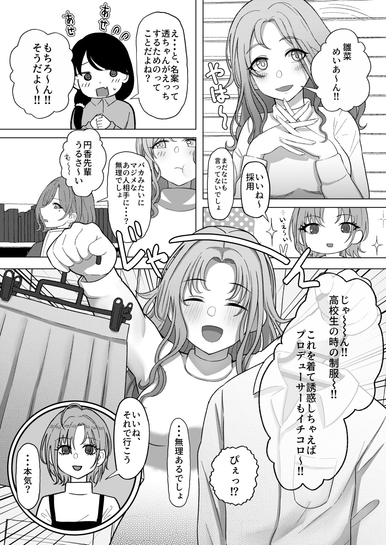 Kitto, Future page 11 full