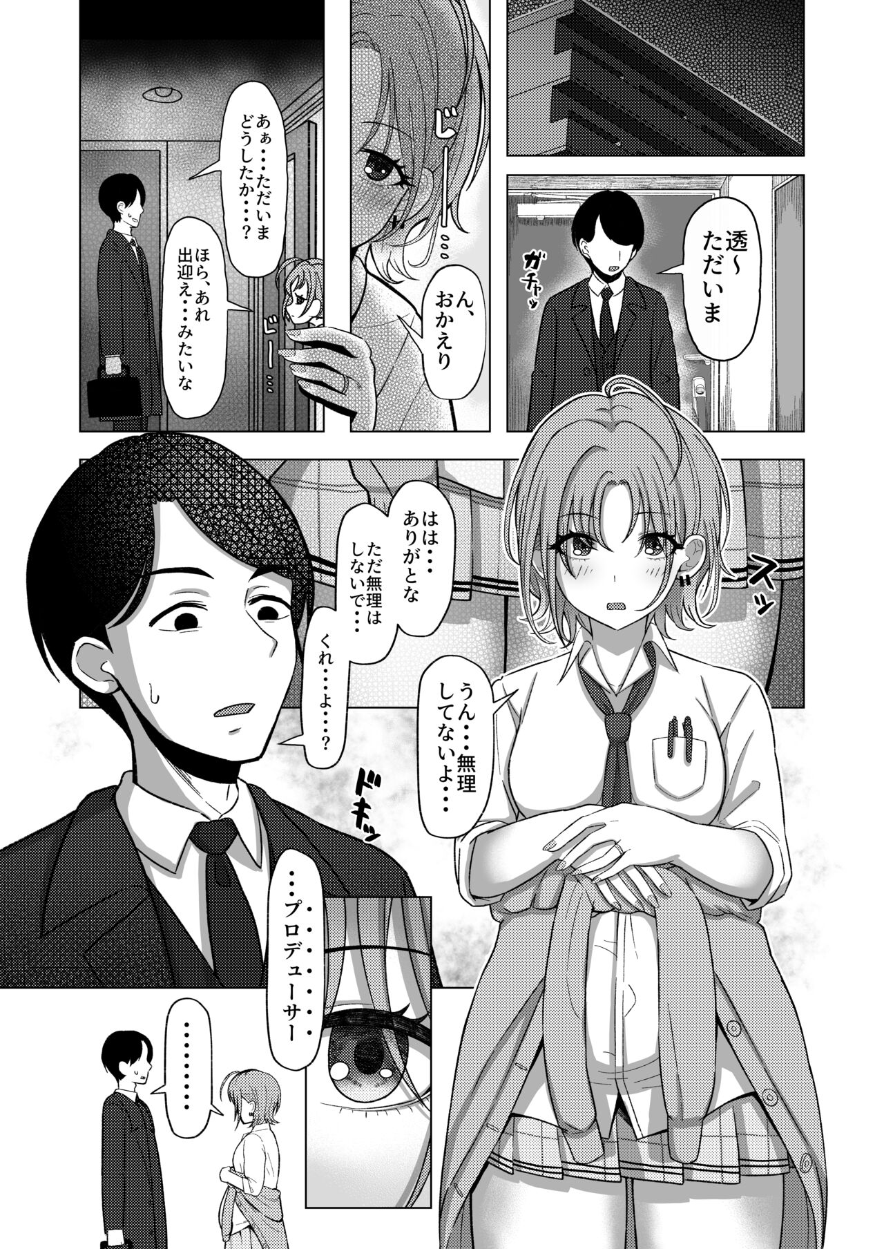 Kitto, Future page 12 full