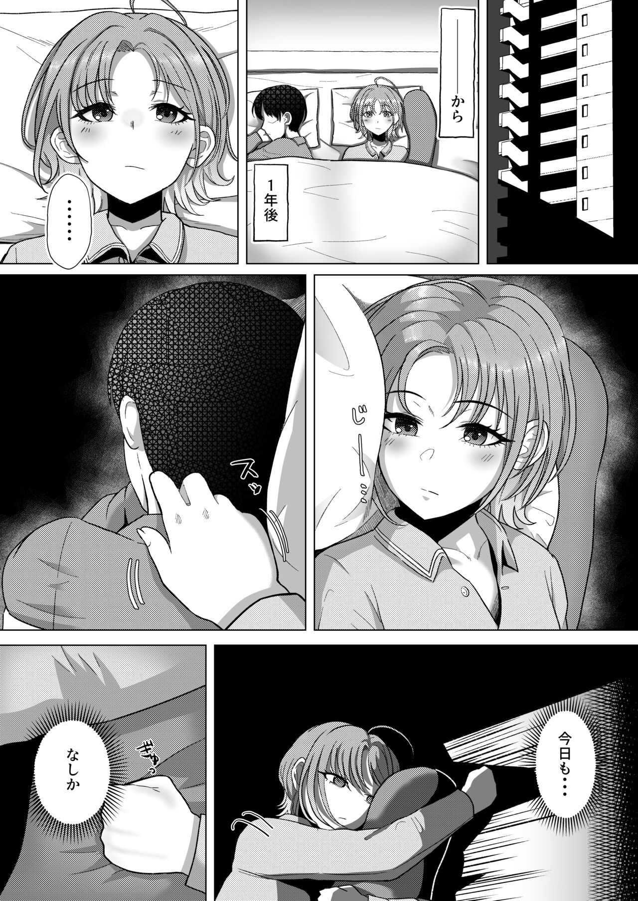 Kitto, Future page 6 full
