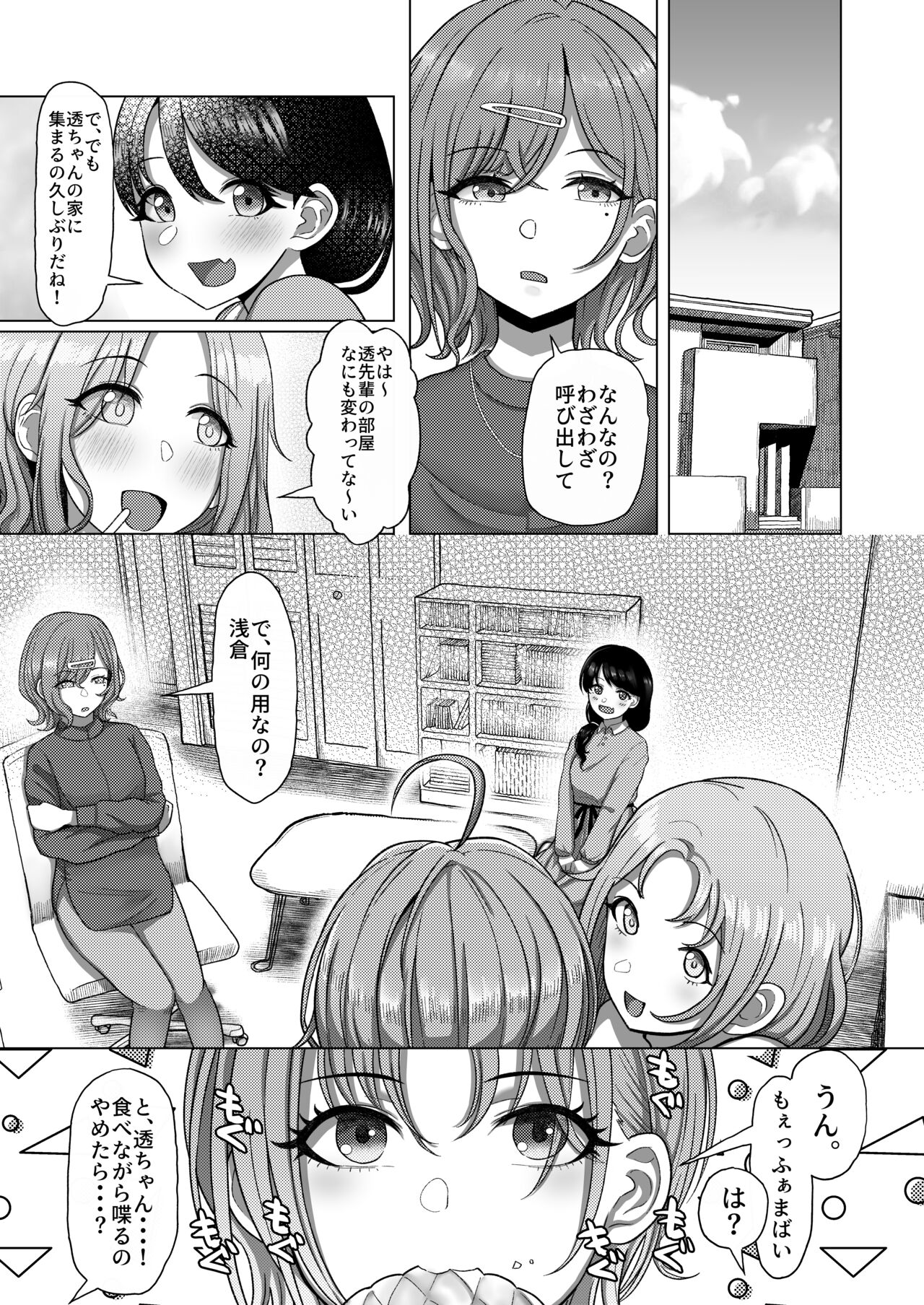 Kitto, Future page 7 full