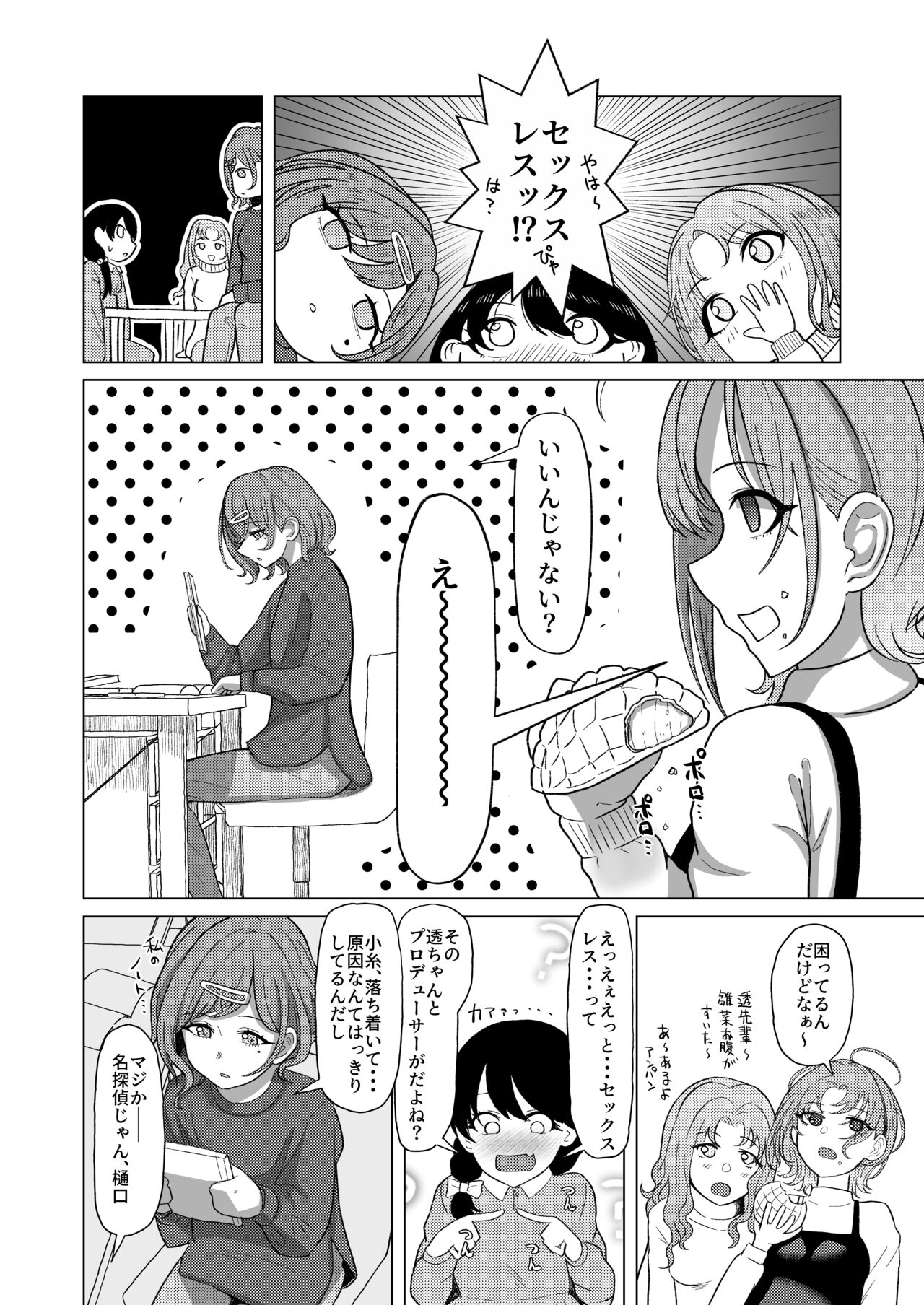 Kitto, Future page 8 full