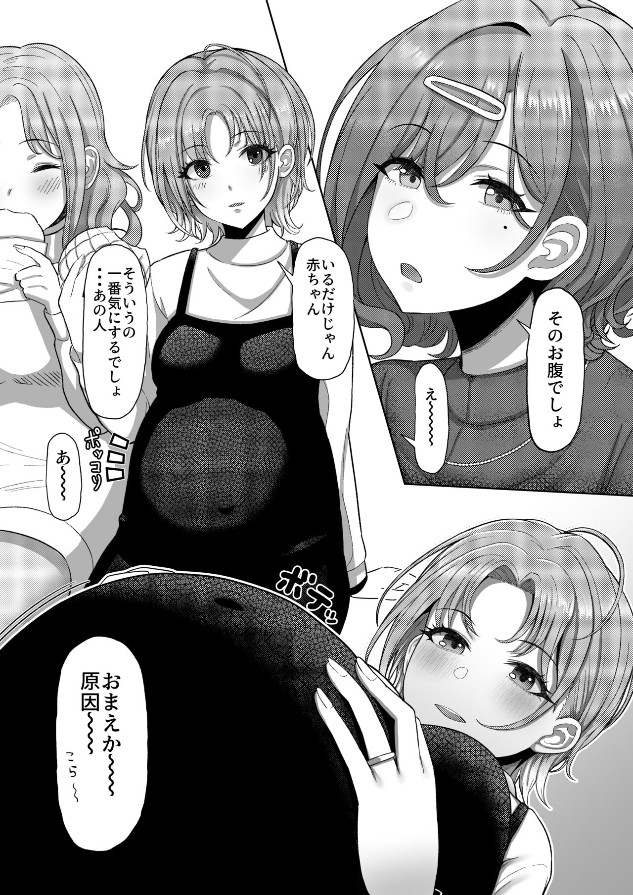 Kitto, Future page 9 full