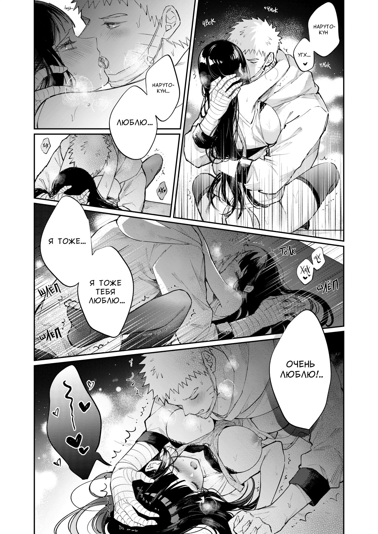 Kaze | Простуда page 11 full