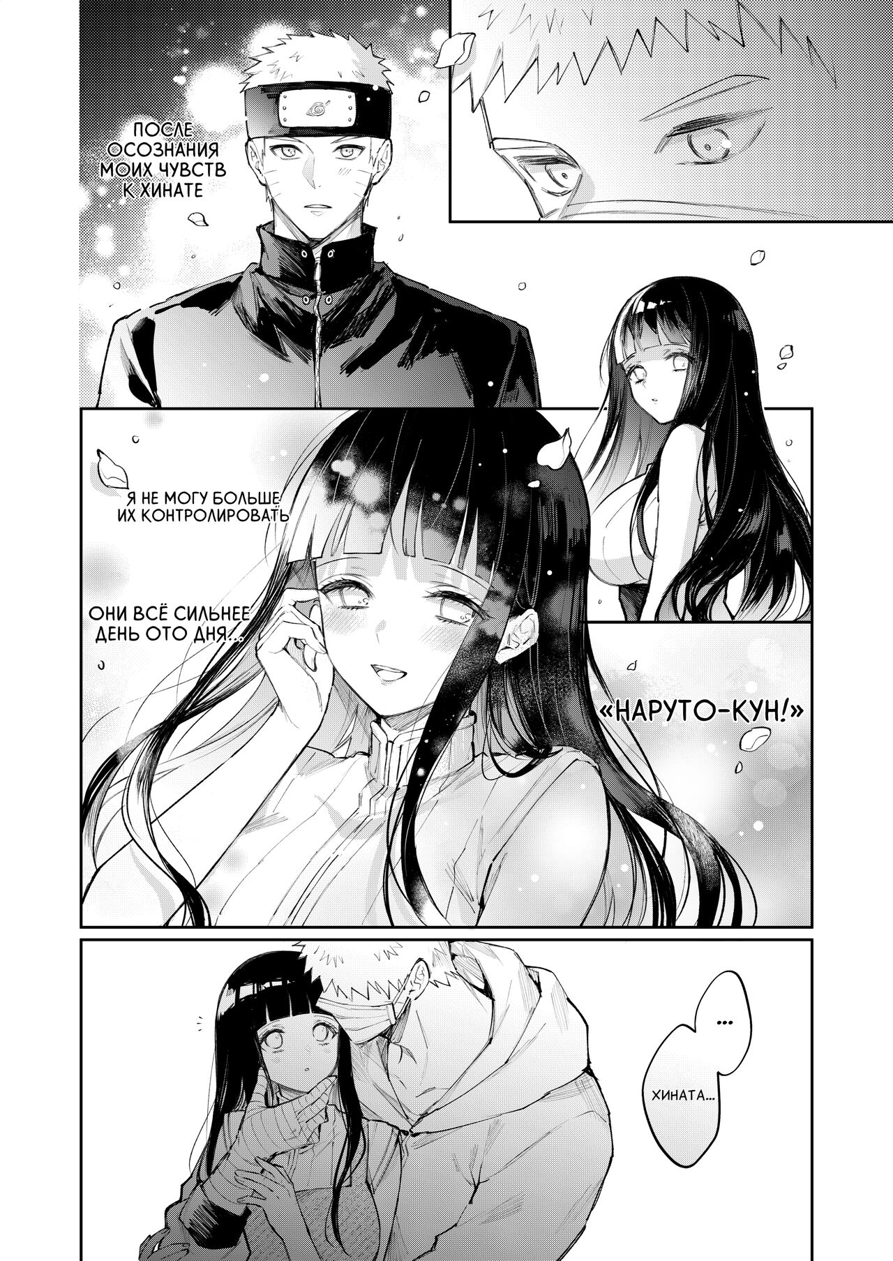Kaze | Простуда page 4 full