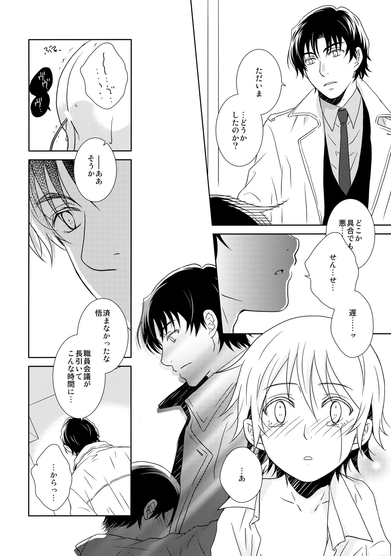 Butterfield 8 page 5 full